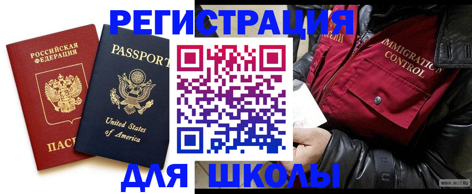 прописка для военкомата в Баксане
