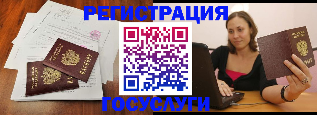 прописка паспорт в Баксане