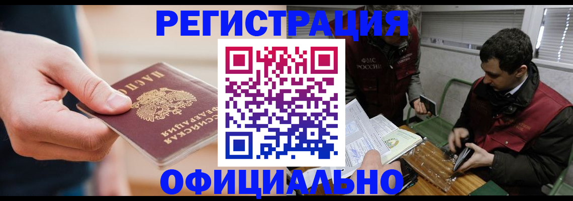 прописка паспорт в Баксане