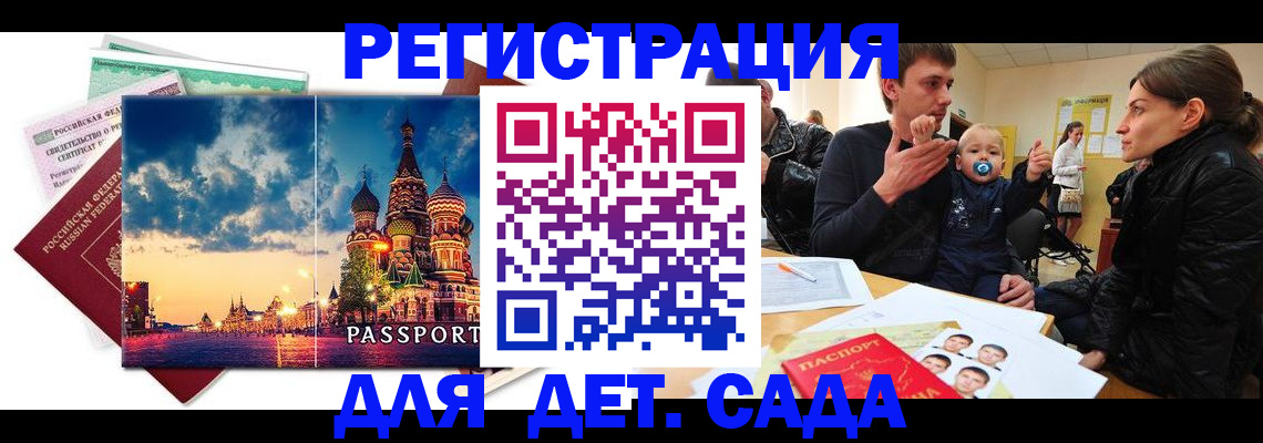 прописка регистрация в Баксане